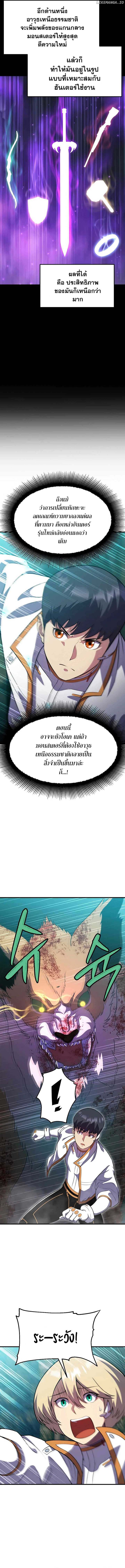 Academy Reincarnation Hero ตอนที่ 12 10