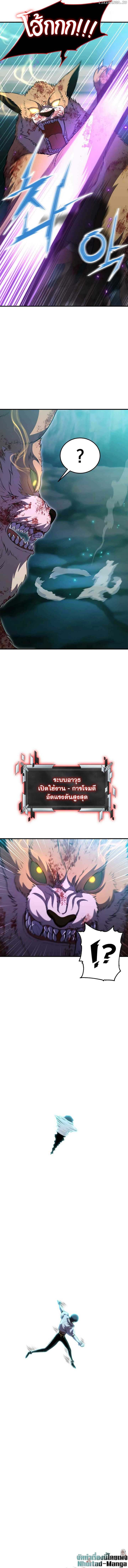 Academy Reincarnation Hero ตอนที่ 12 11