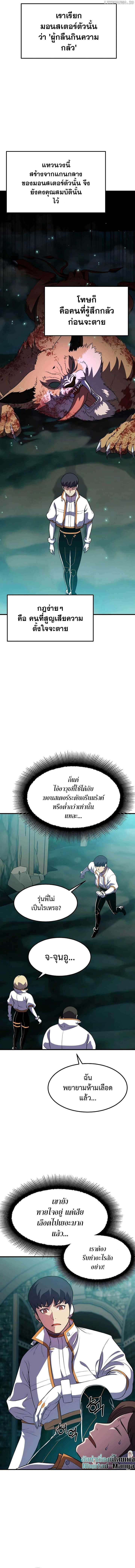 Academy Reincarnation Hero ตอนที่ 12 15