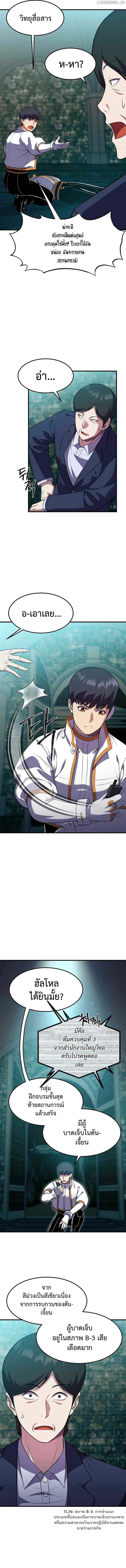 Academy Reincarnation Hero ตอนที่ 12 16