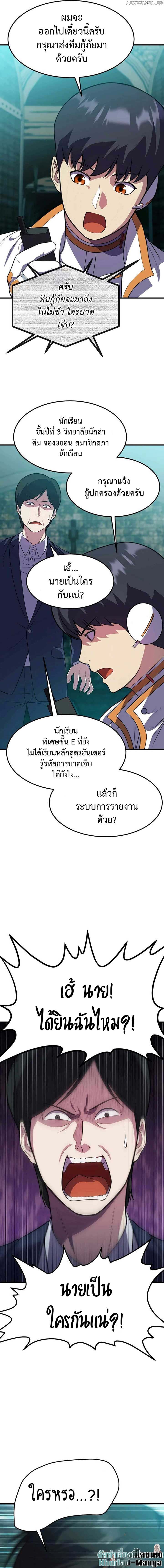 Academy Reincarnation Hero ตอนที่ 12 17
