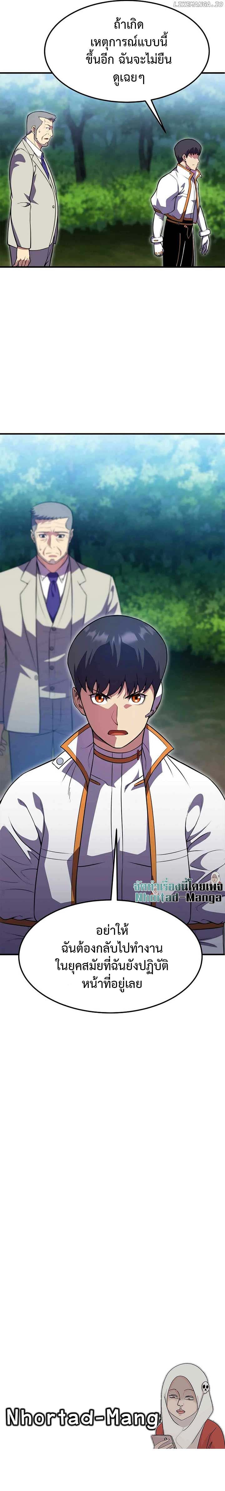 Academy Reincarnation Hero ตอนที่ 12 21