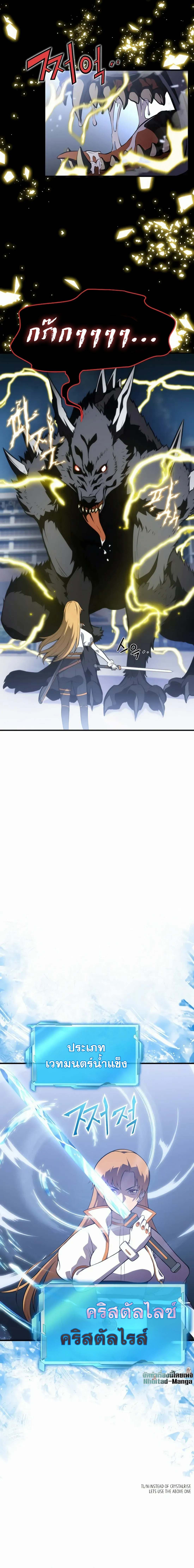 Academy Reincarnation Hero ตอนที่ 1 23