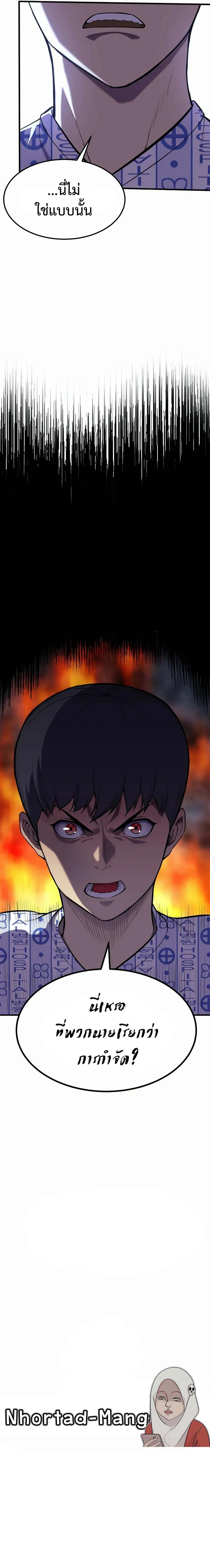Academy Reincarnation Hero ตอนที่ 1 27