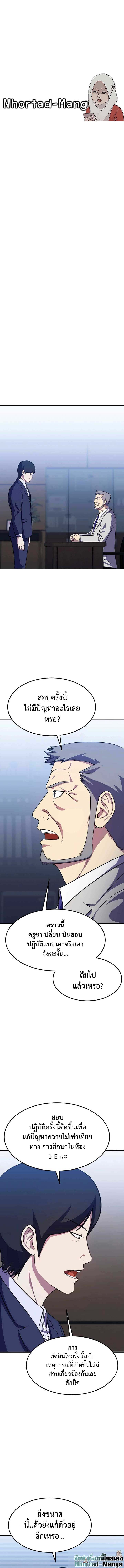 Academy Reincarnation Hero ตอนที่ 13 1