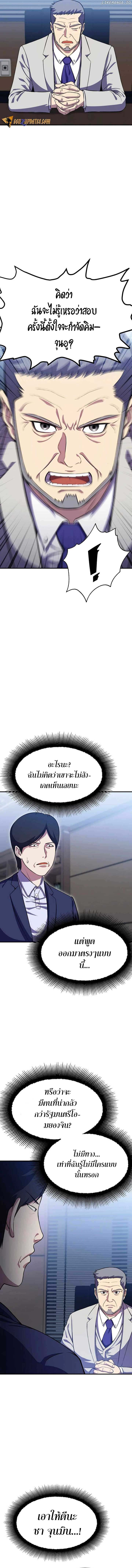Academy Reincarnation Hero ตอนที่ 13 2
