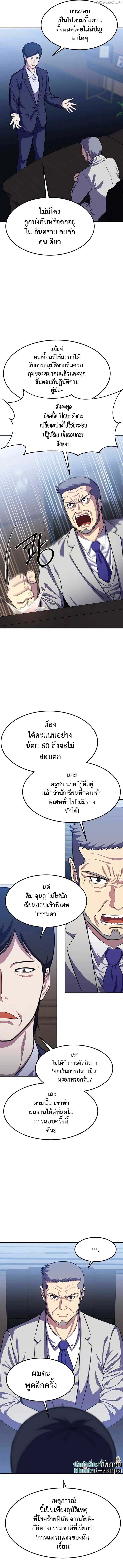 Academy Reincarnation Hero ตอนที่ 13 3