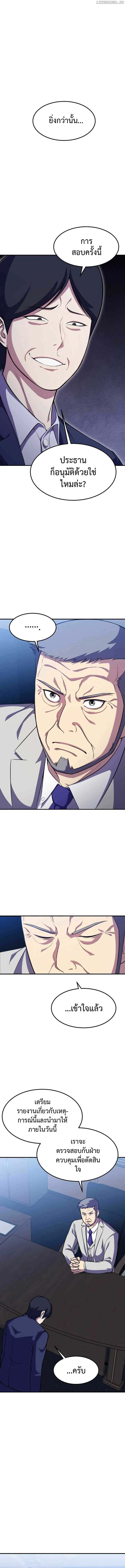 Academy Reincarnation Hero ตอนที่ 13 4