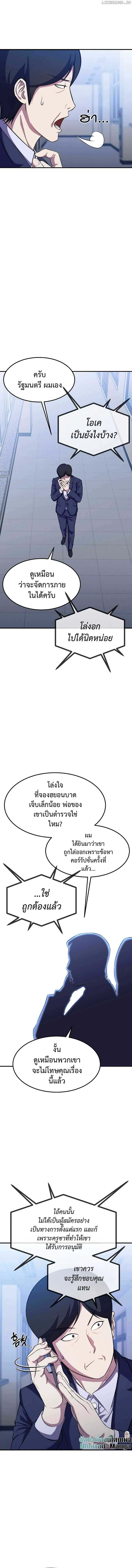 Academy Reincarnation Hero ตอนที่ 13 7