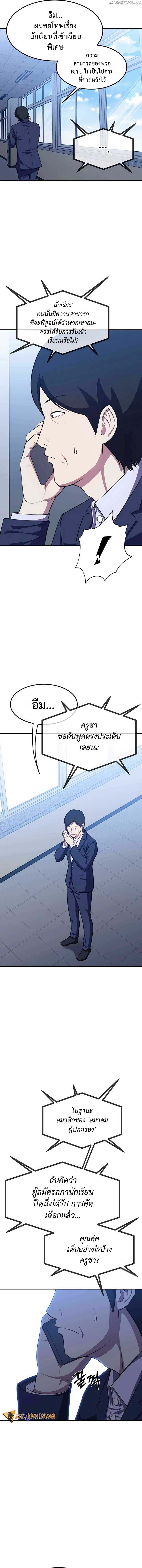 Academy Reincarnation Hero ตอนที่ 13 8