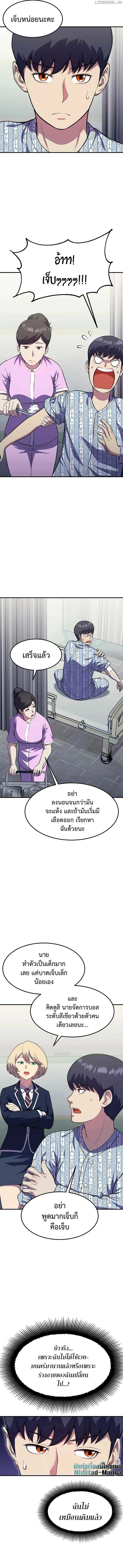 Academy Reincarnation Hero ตอนที่ 13 11