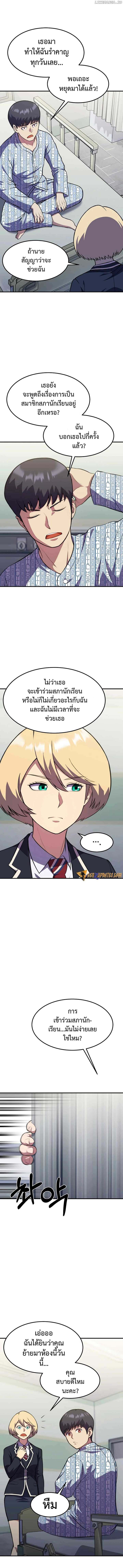 Academy Reincarnation Hero ตอนที่ 13 12