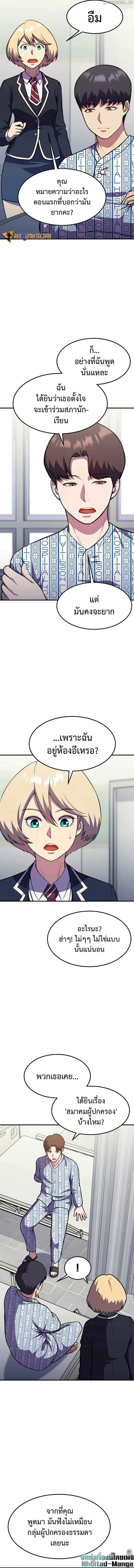 Academy Reincarnation Hero ตอนที่ 13 15
