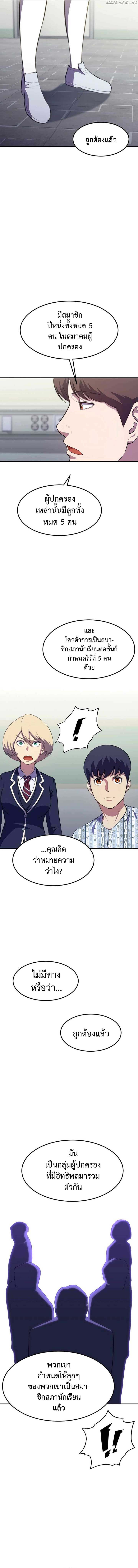 Academy Reincarnation Hero ตอนที่ 13 16