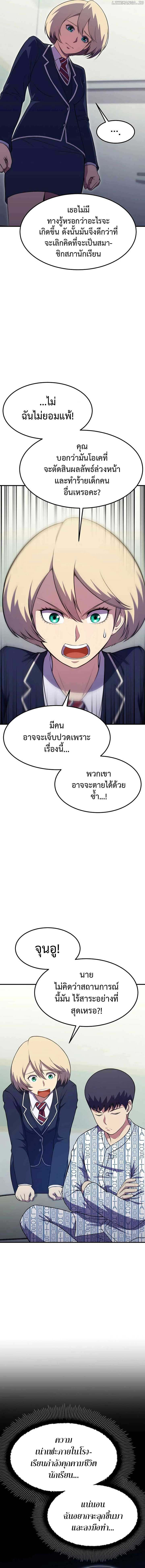 Academy Reincarnation Hero ตอนที่ 13 18