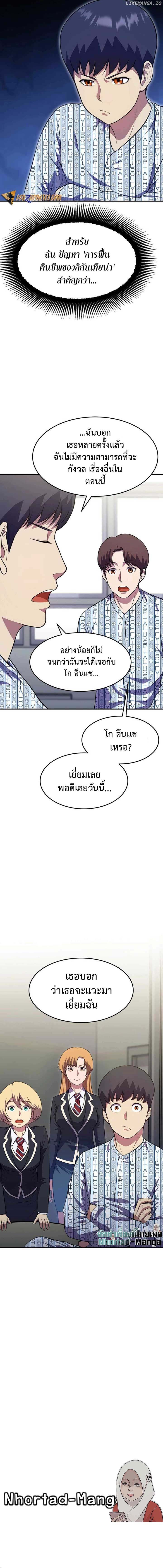 Academy Reincarnation Hero ตอนที่ 13 19