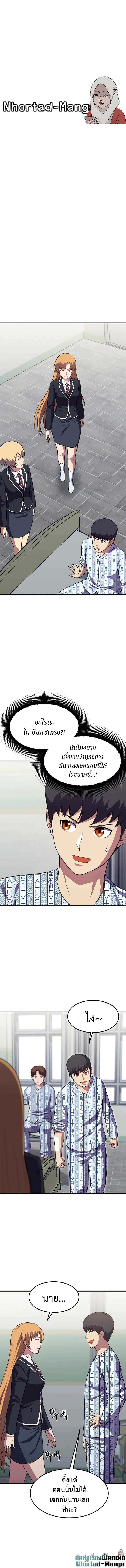 Academy Reincarnation Hero ตอนที่ 14 1