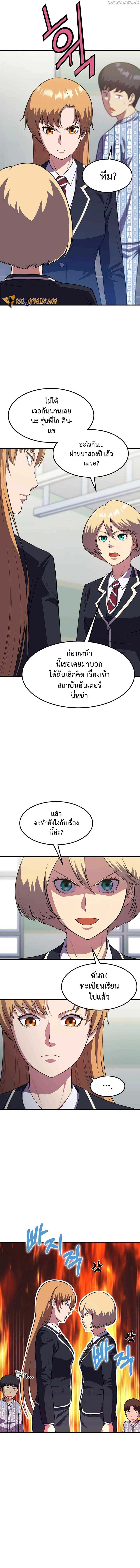 Academy Reincarnation Hero ตอนที่ 14 2