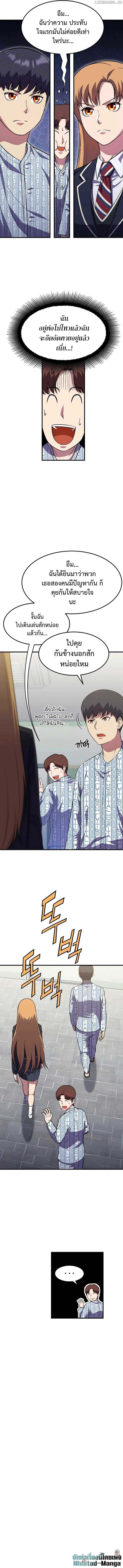 Academy Reincarnation Hero ตอนที่ 14 5