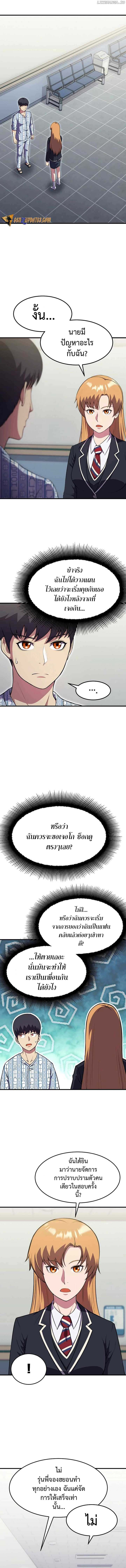 Academy Reincarnation Hero ตอนที่ 14 6