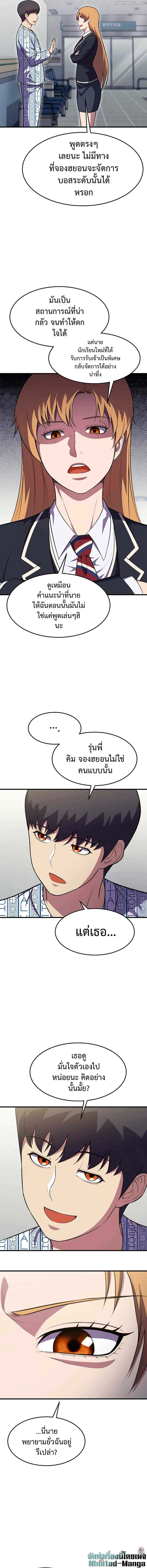 Academy Reincarnation Hero ตอนที่ 14 7