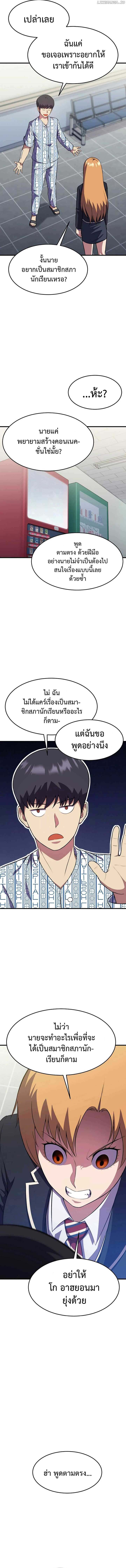 Academy Reincarnation Hero ตอนที่ 14 8