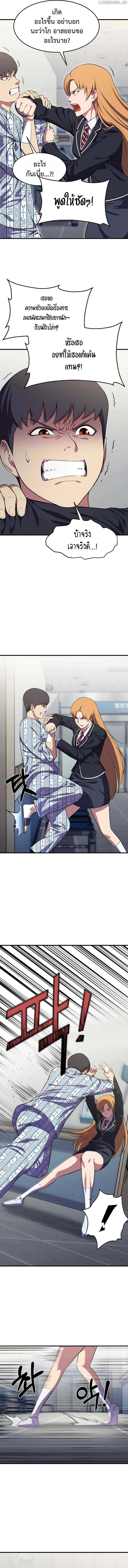 Academy Reincarnation Hero ตอนที่ 14 10