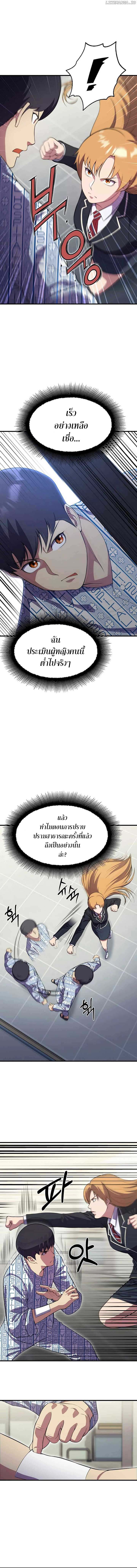Academy Reincarnation Hero ตอนที่ 14 12