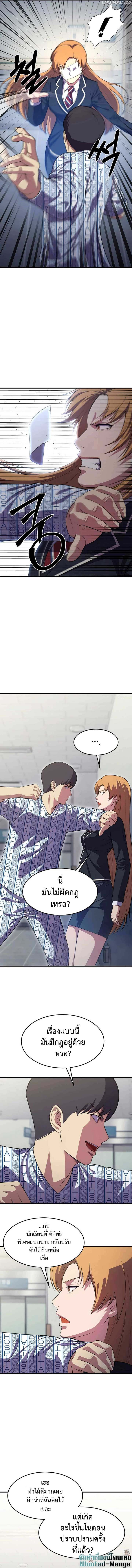 Academy Reincarnation Hero ตอนที่ 14 13