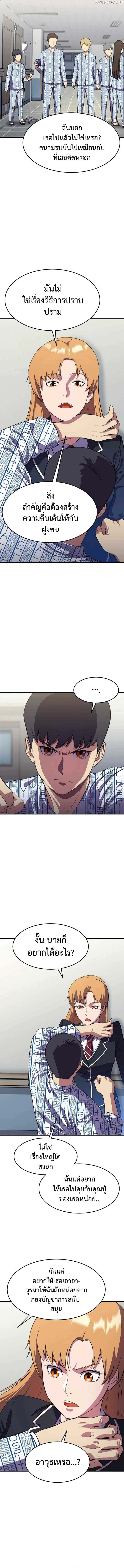 Academy Reincarnation Hero ตอนที่ 14 14
