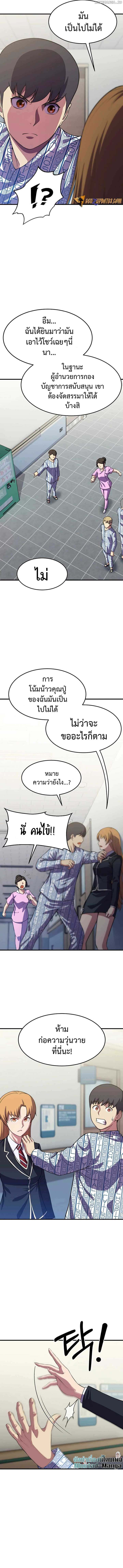 Academy Reincarnation Hero ตอนที่ 14 15