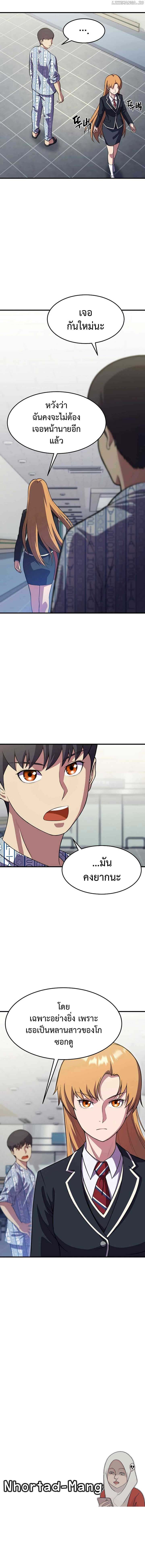Academy Reincarnation Hero ตอนที่ 14 16