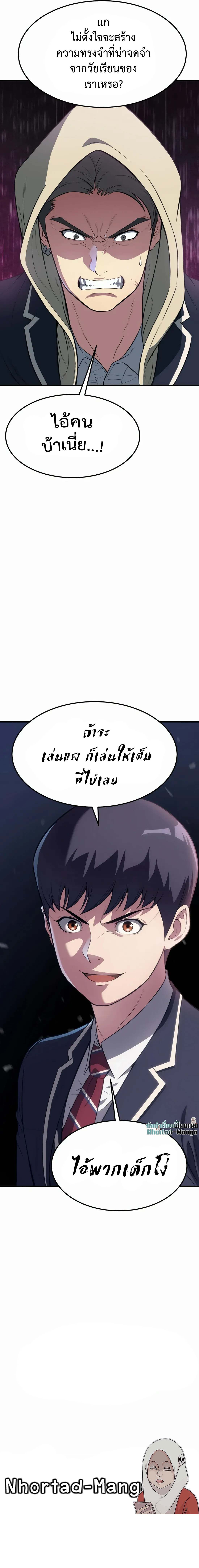 Academy Reincarnation Hero ตอนที่ 5 19