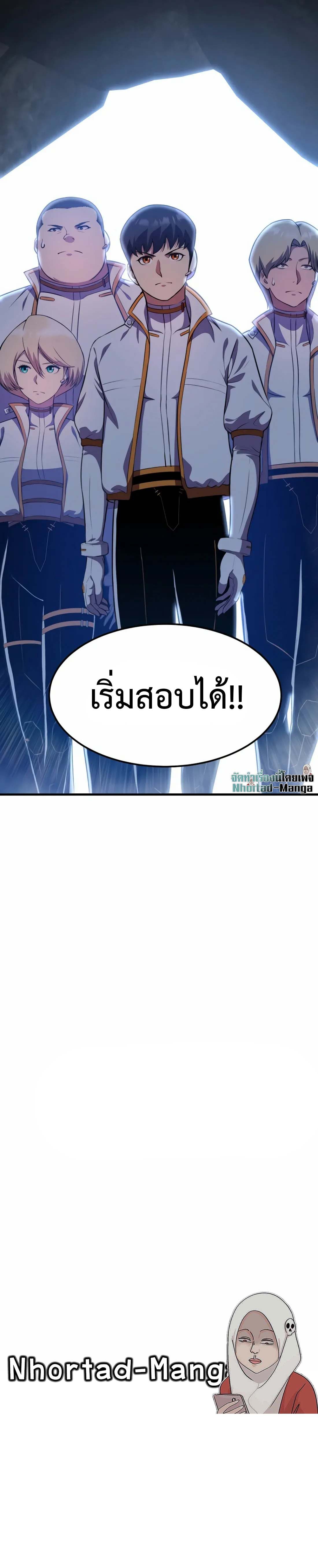 Academy Reincarnation Hero ตอนที่ 9 19