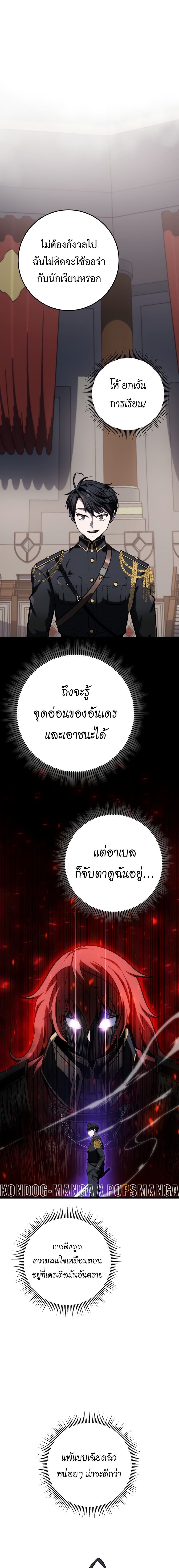 A Dragonslayer ตอนที่ 10 3