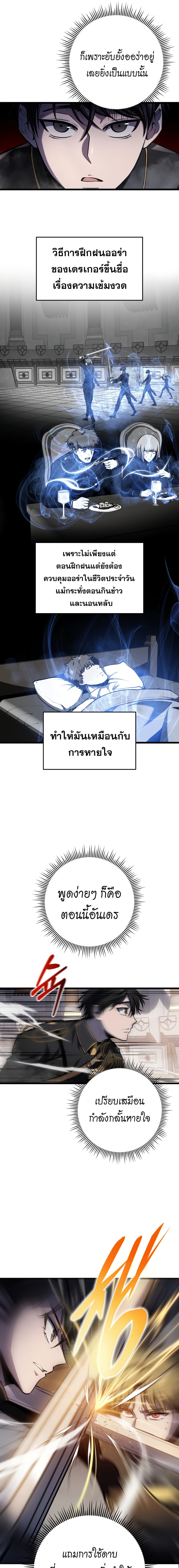 A Dragonslayer ตอนที่ 10 8