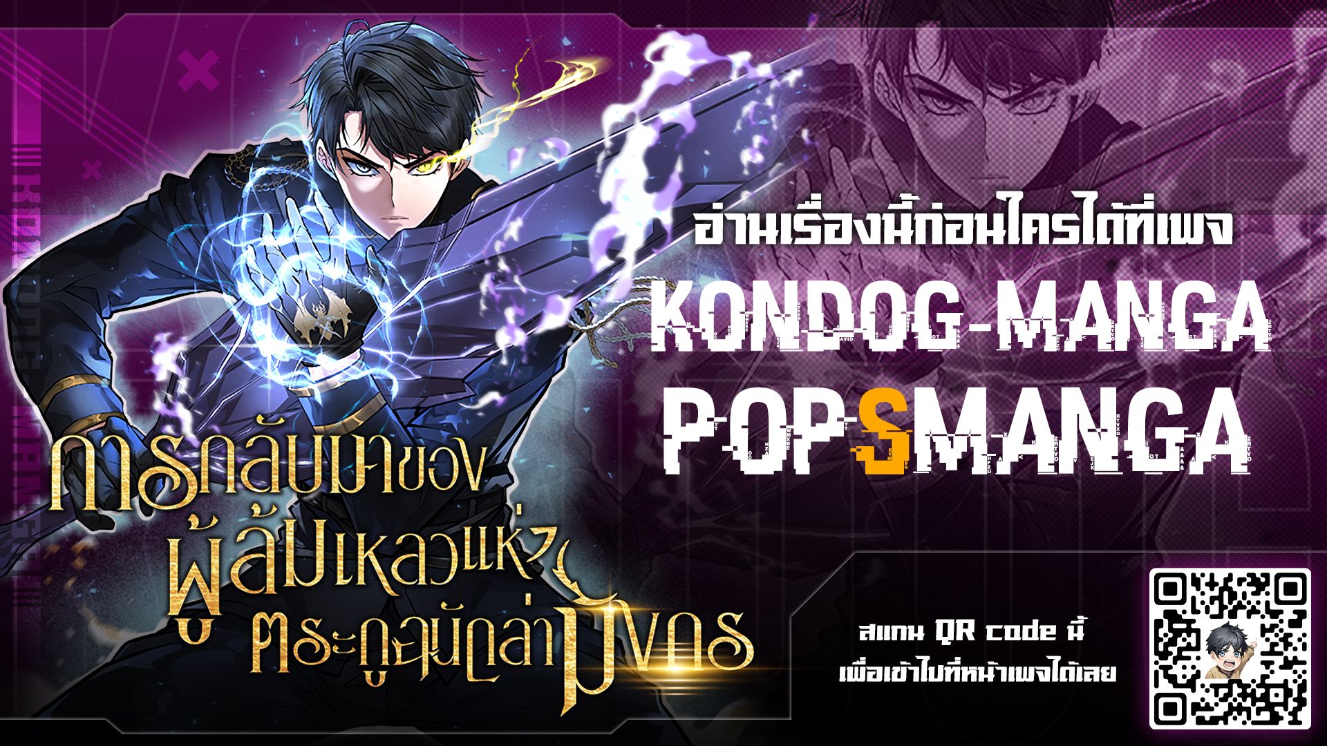A Dragonslayer ตอนที่ 1 1