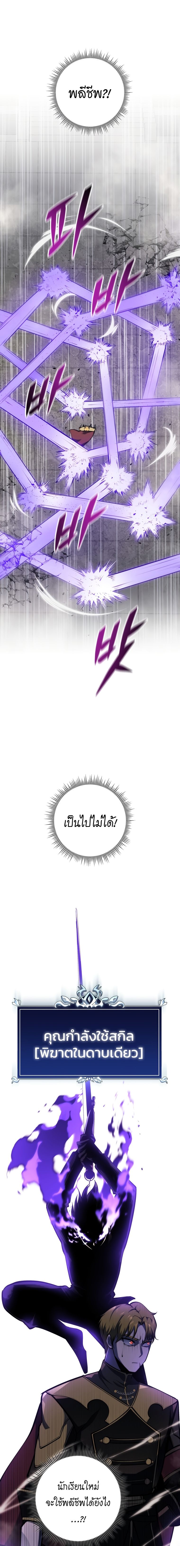 A Dragonslayer ตอนที่ 10 12