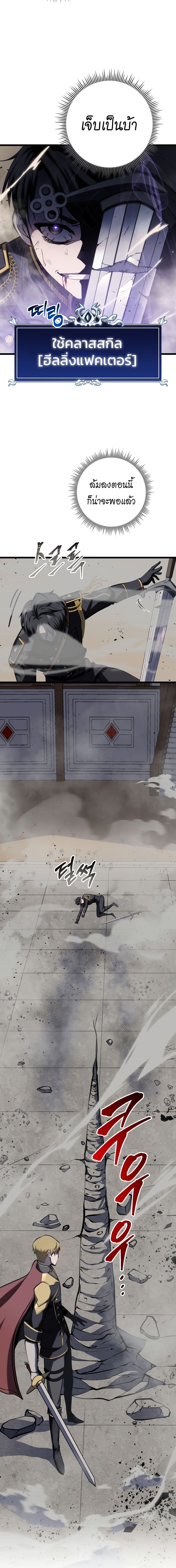 A Dragonslayer ตอนที่ 10 16