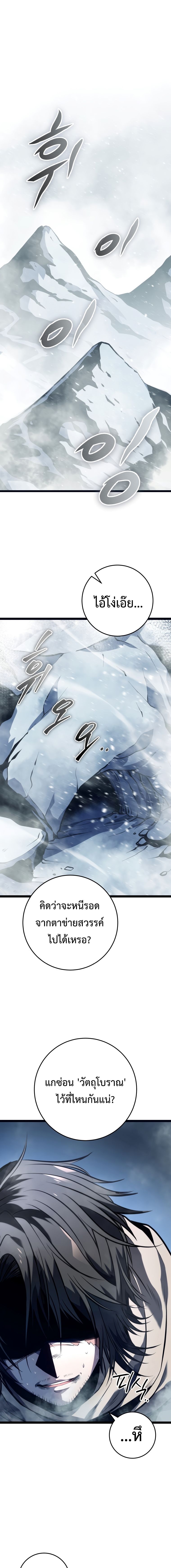 A Dragonslayer ตอนที่ 1 2