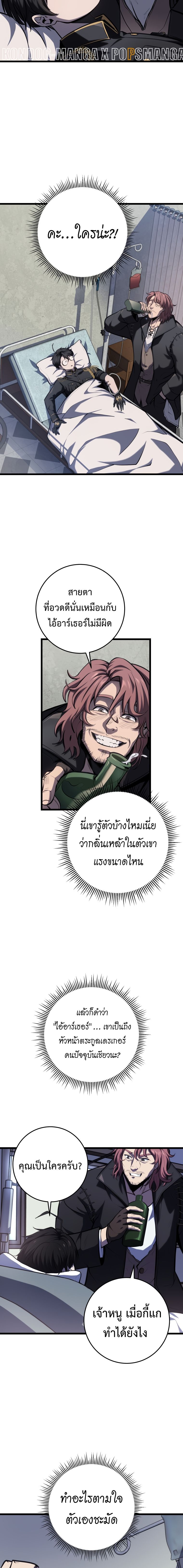 A Dragonslayer ตอนที่ 10 22