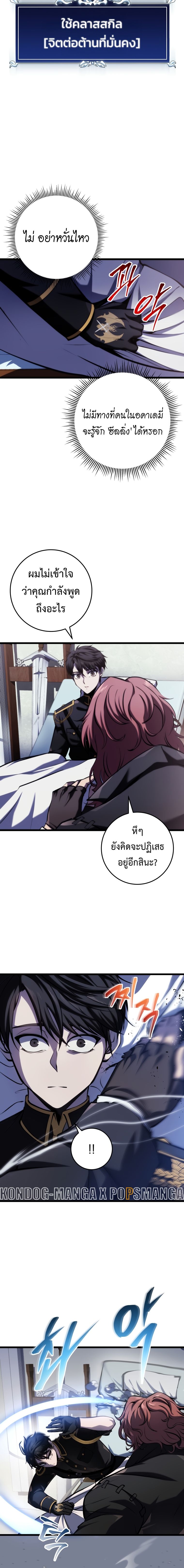 A Dragonslayer ตอนที่ 10 24