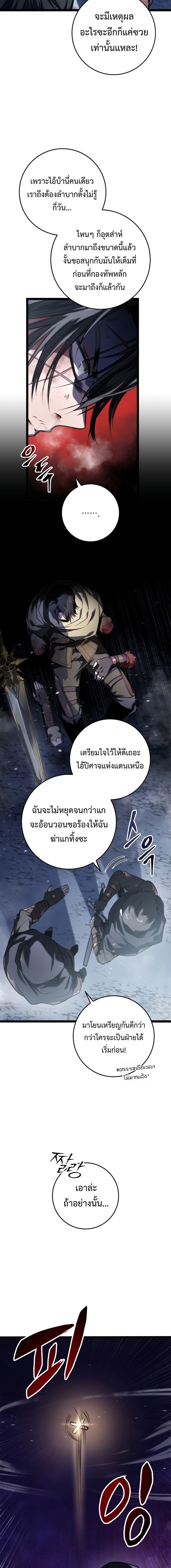 A Dragonslayer ตอนที่ 1 4
