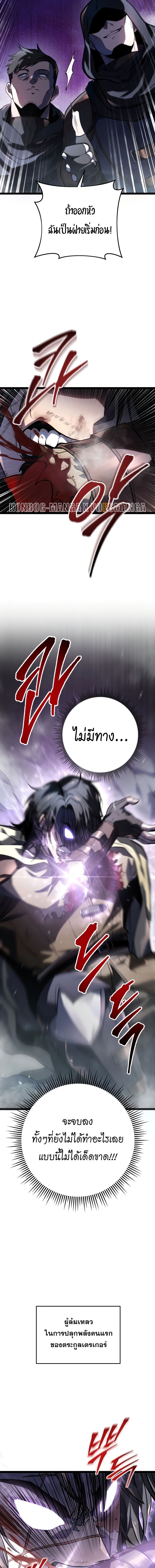 A Dragonslayer ตอนที่ 1 5