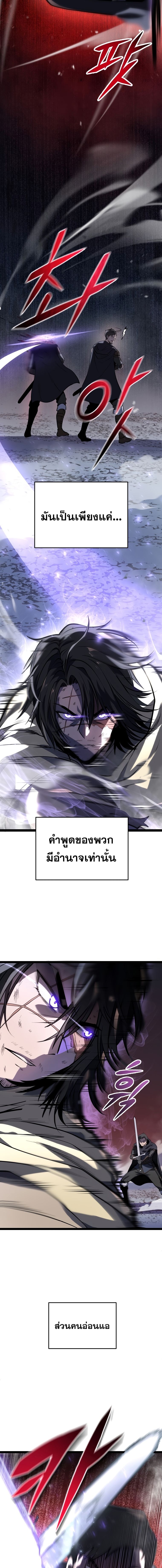 A Dragonslayer ตอนที่ 1 8