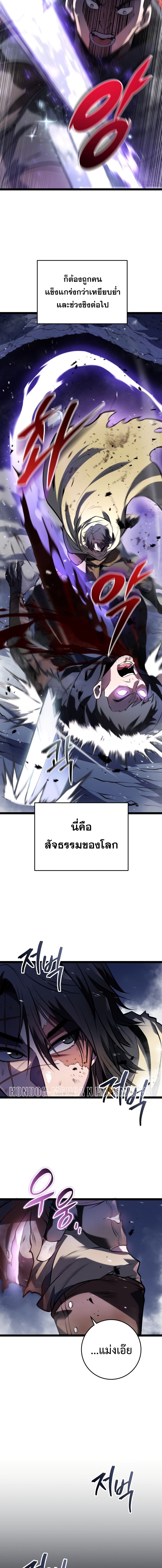 A Dragonslayer ตอนที่ 1 9