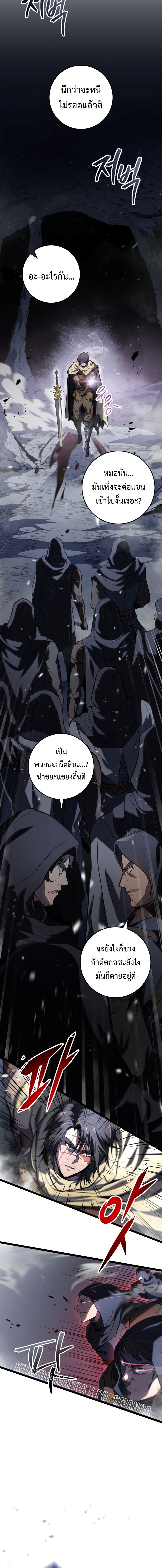 A Dragonslayer ตอนที่ 1 10