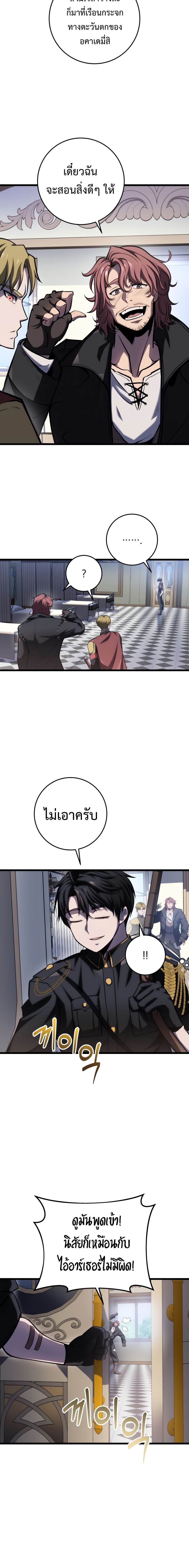 A Dragonslayer ตอนที่ 11 7