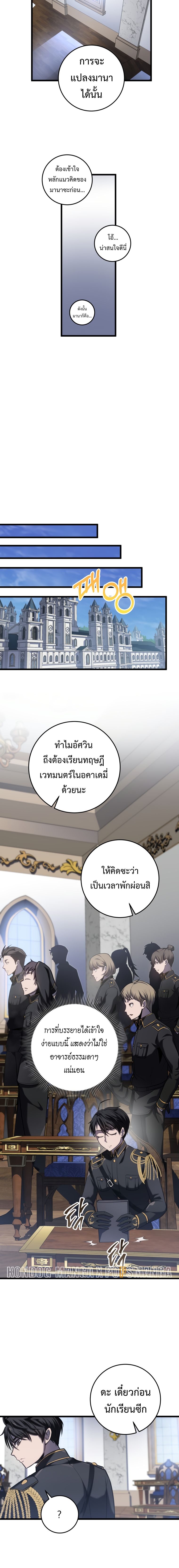 A Dragonslayer ตอนที่ 11 13