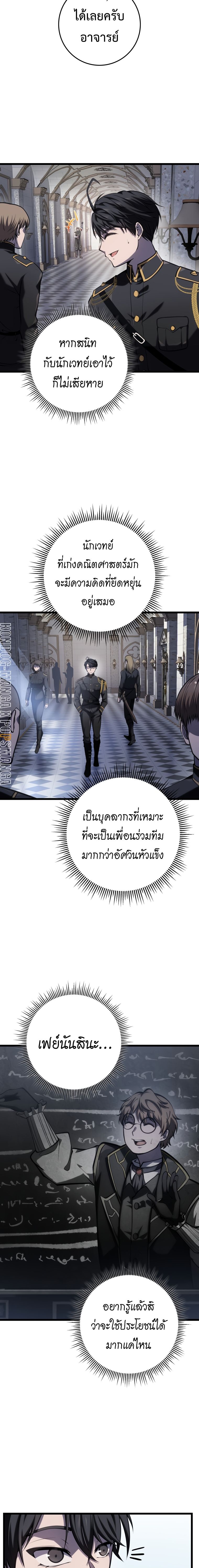 A Dragonslayer ตอนที่ 11 15